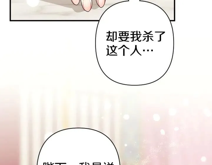 第160话 另一个选项 第123页
