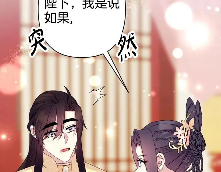 第160话 另一个选项 第124页