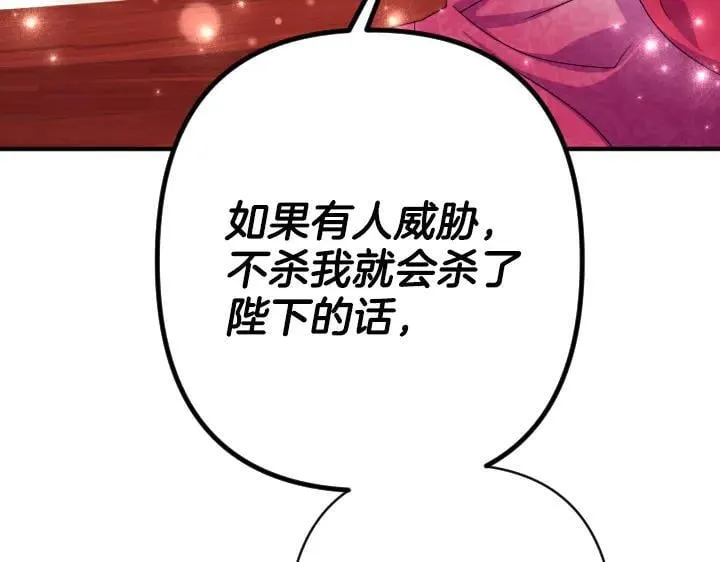 第160话 另一个选项 第126页