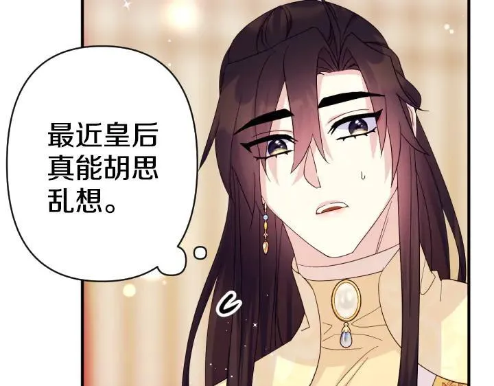 第160话 另一个选项 第128页