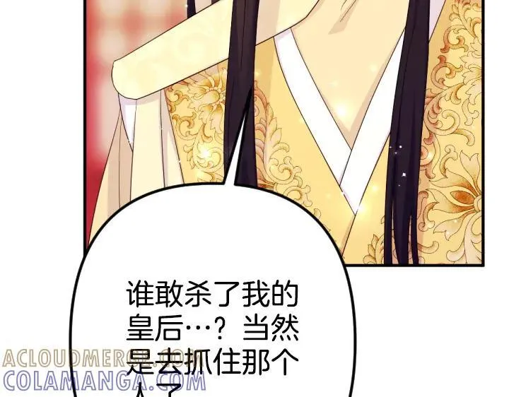 第160话 另一个选项 第129页
