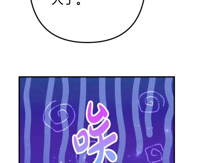 第160话 另一个选项 第130页