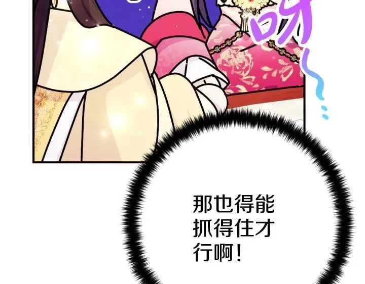 第160话 另一个选项 第132页