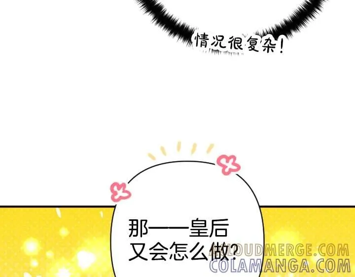 第160话 另一个选项 第133页