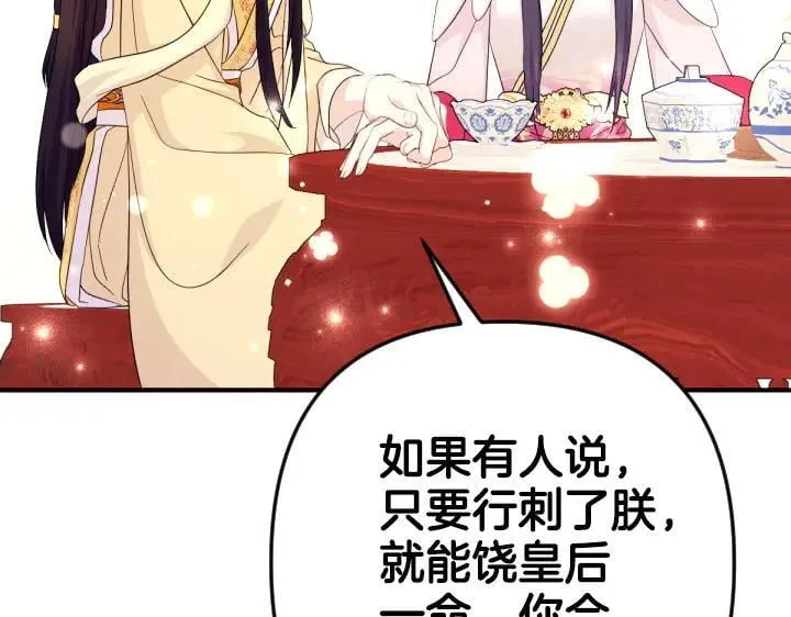 第160话 另一个选项 第135页