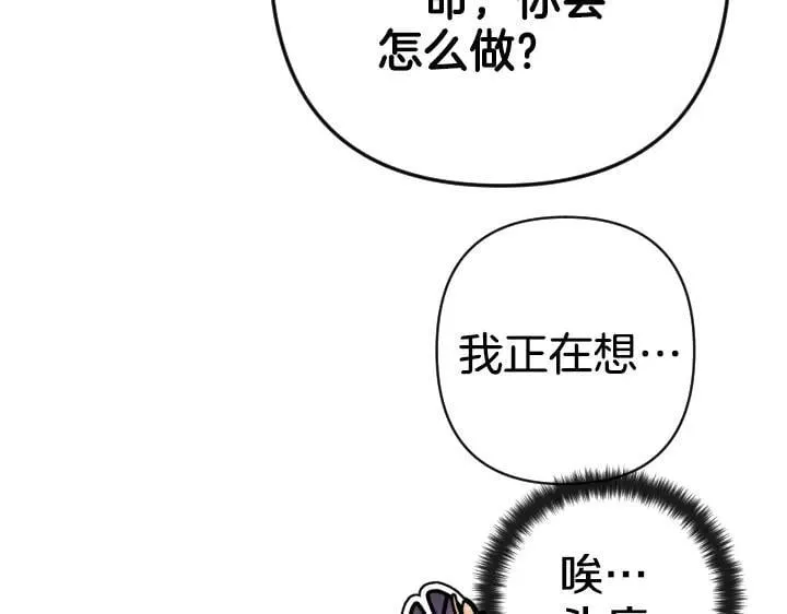 第160话 另一个选项 第136页