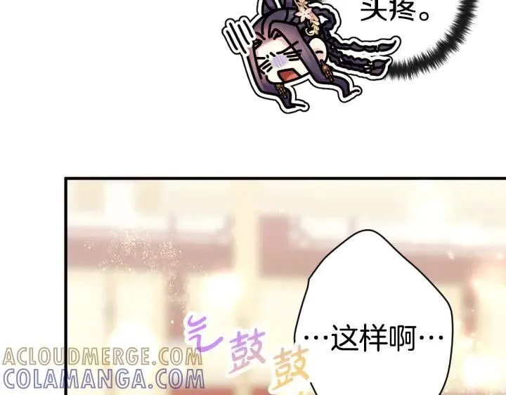 第160话 另一个选项 第137页