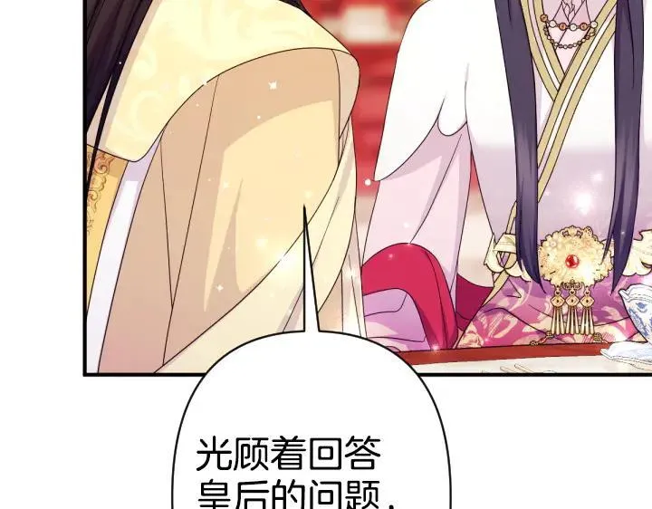 第160话 另一个选项 第139页