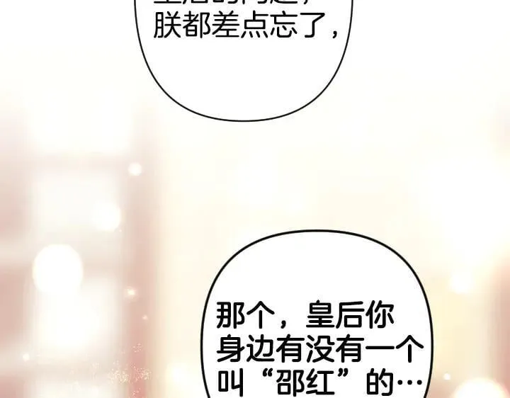 第160话 另一个选项 第140页