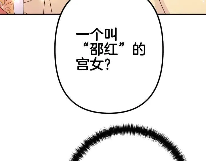 第160话 另一个选项 第144页