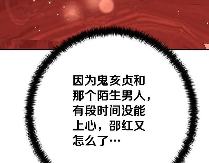 第161话 一团糟 第7页