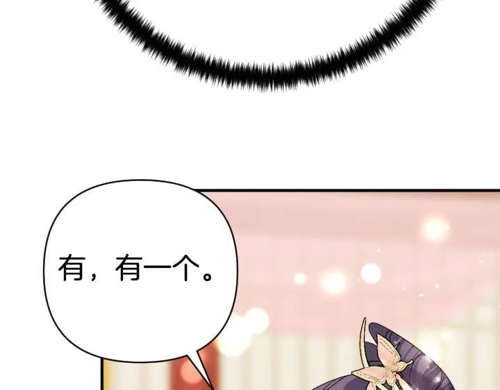 第161话 一团糟 第8页