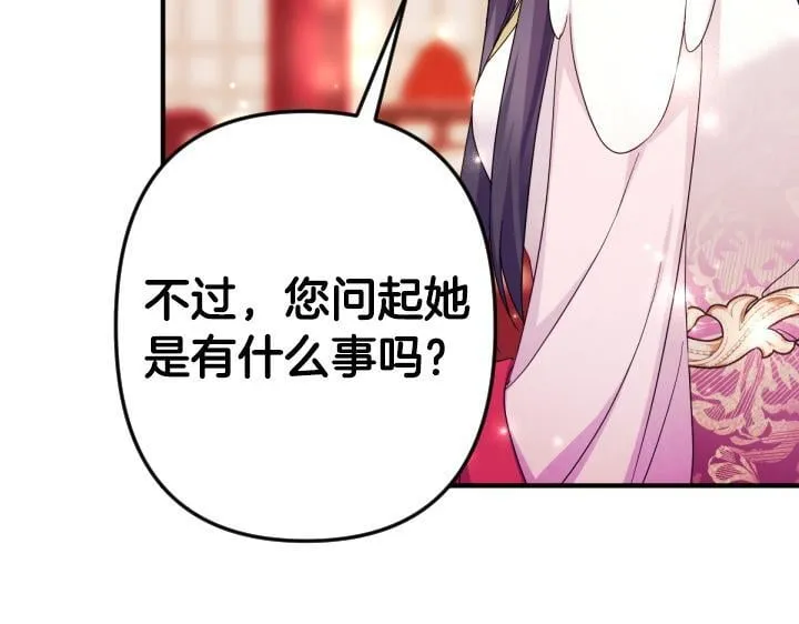 第161话 一团糟 第10页