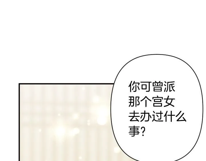 第161话 一团糟 第11页