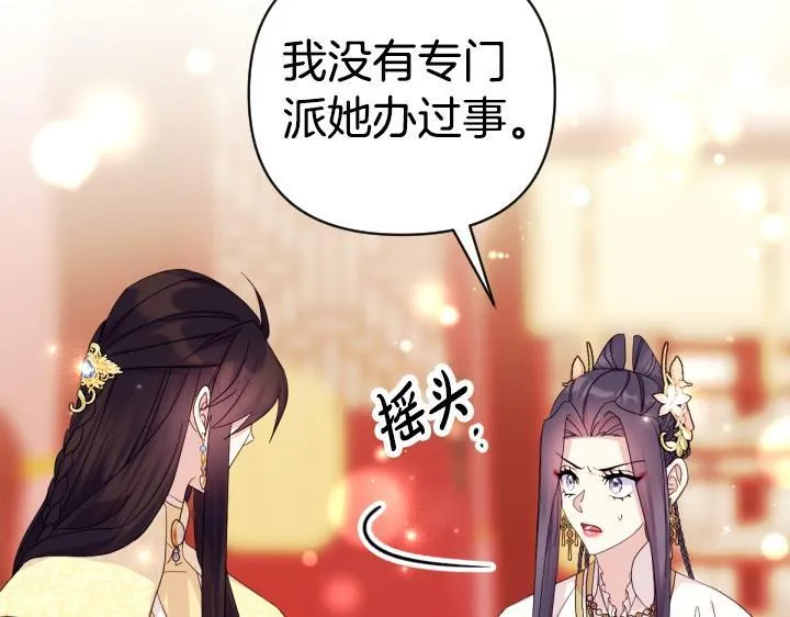 第161话 一团糟 第14页