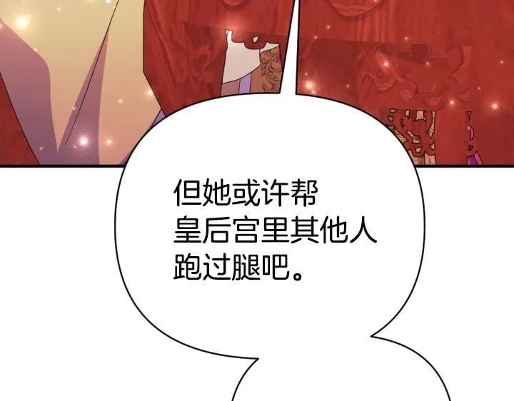 第161话 一团糟 第16页