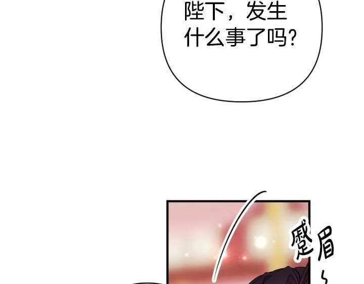 第161话 一团糟 第17页