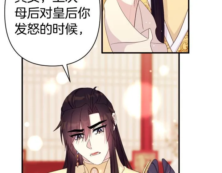 第161话 一团糟 第19页