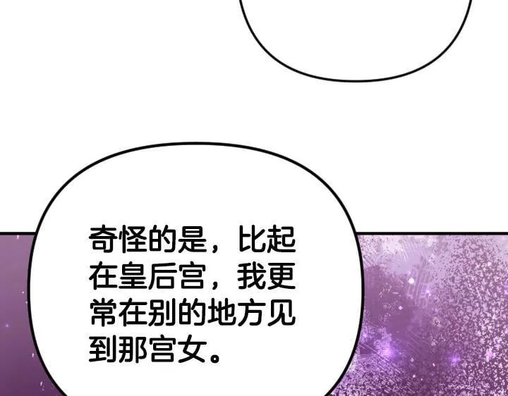 第161话 一团糟 第22页