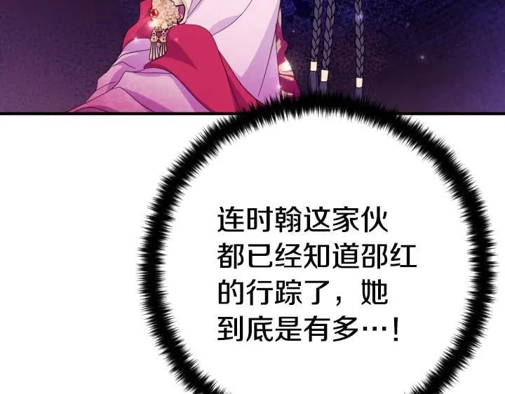 第161话 一团糟 第25页