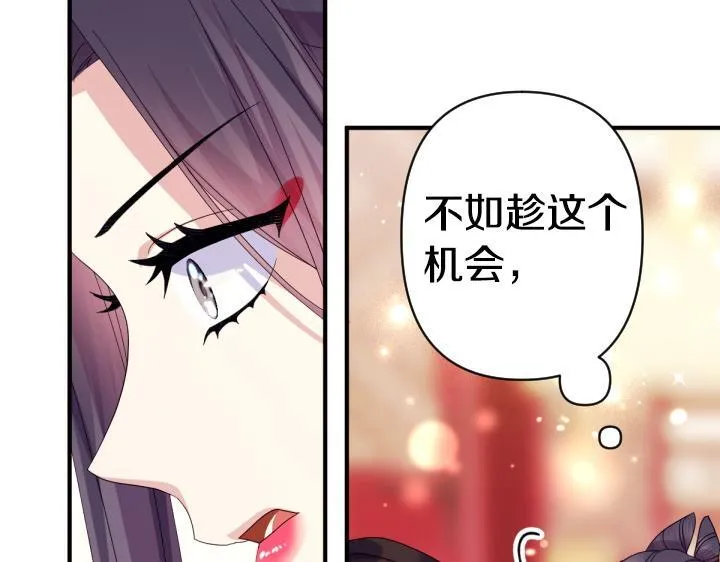 第161话 一团糟 第27页