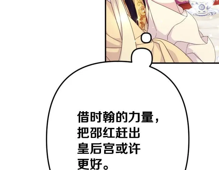 第161话 一团糟 第29页