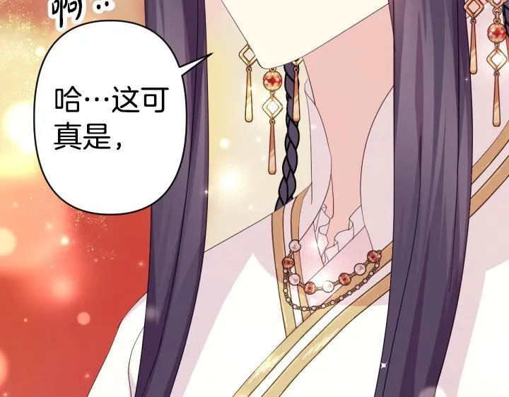 第161话 一团糟 第31页