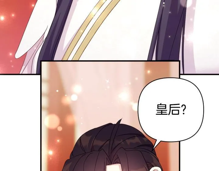 第161话 一团糟 第32页