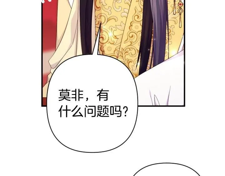 第161话 一团糟 第34页