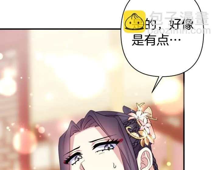 第161话 一团糟 第35页