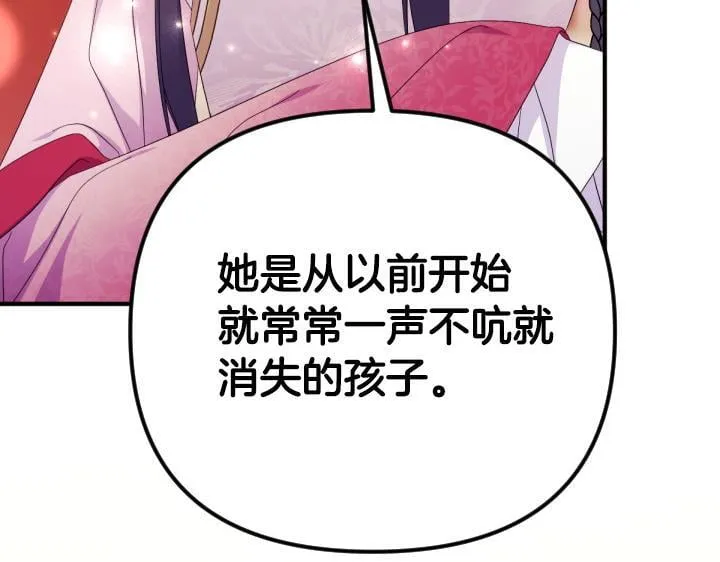 第161话 一团糟 第37页