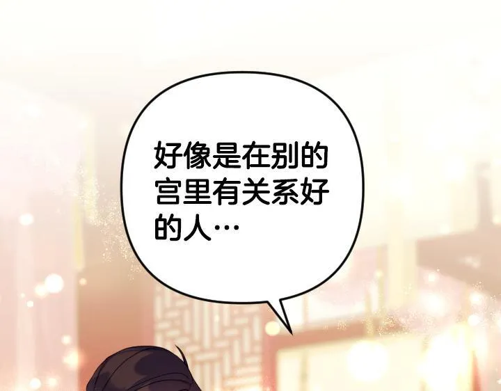 第161话 一团糟 第38页