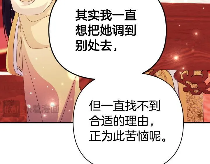 第161话 一团糟 第40页