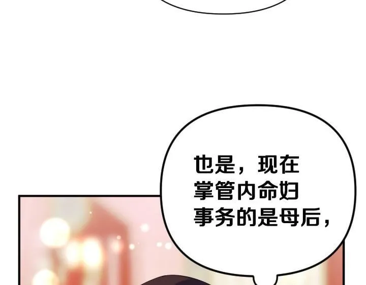 第161话 一团糟 第41页