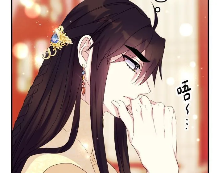 第161话 一团糟 第42页