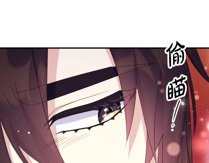 第161话 一团糟 第46页