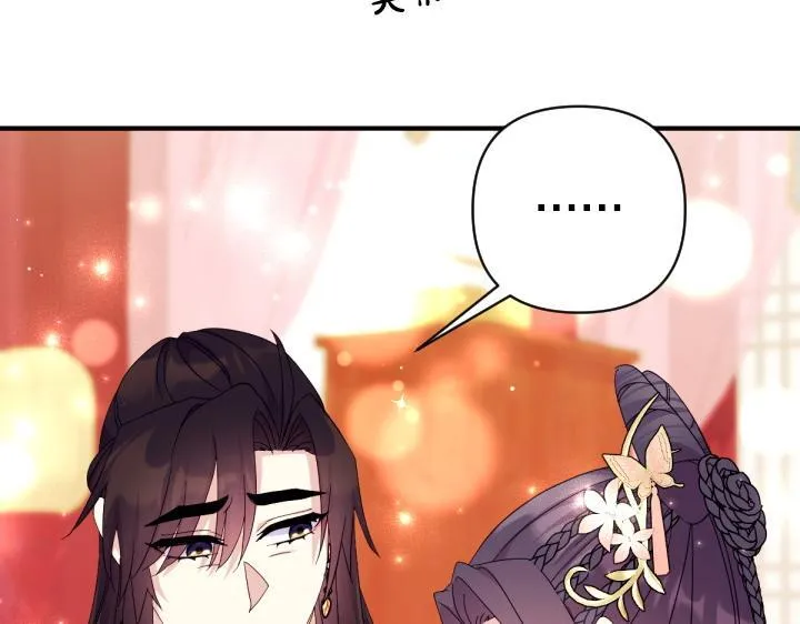 第161话 一团糟 第48页