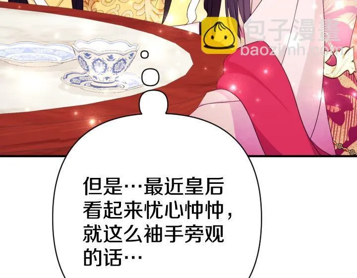 第161话 一团糟 第50页