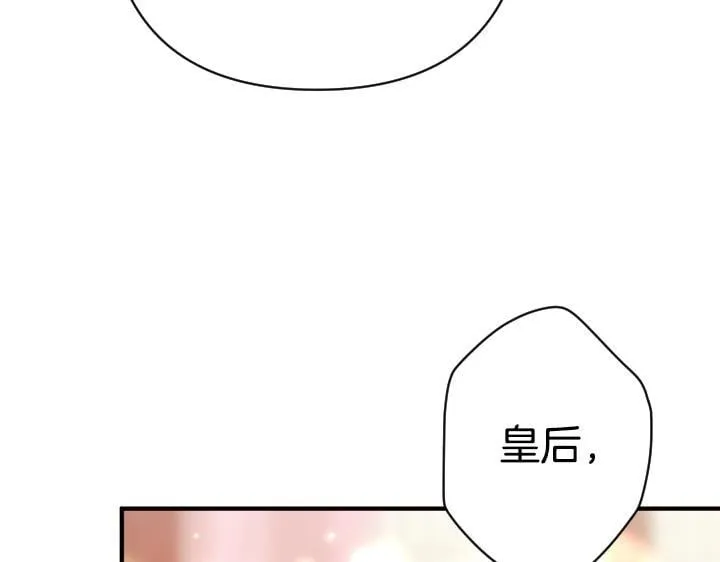 第161话 一团糟 第51页