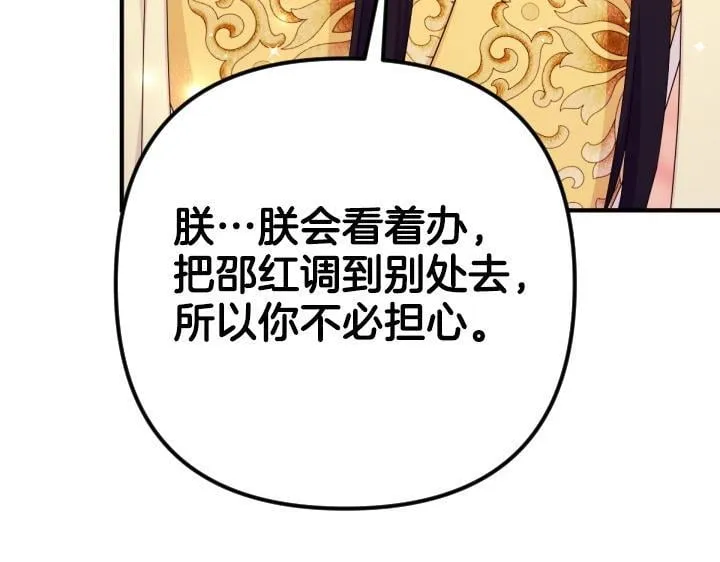 第161话 一团糟 第54页