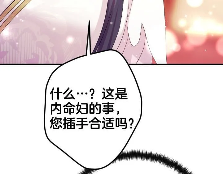 第161话 一团糟 第57页