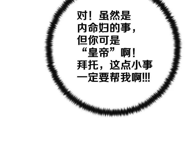 第161话 一团糟 第58页