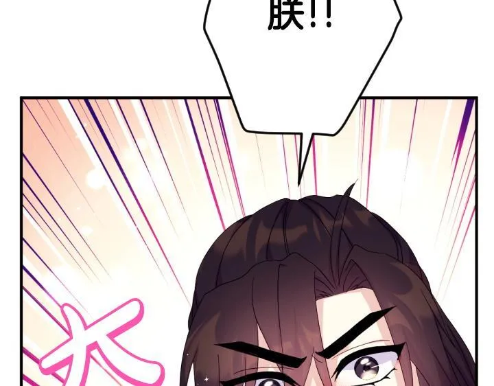 第161话 一团糟 第62页