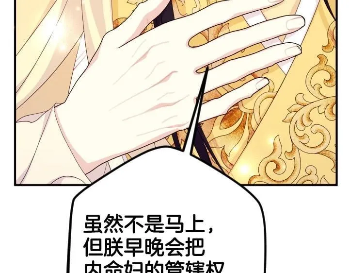 第161话 一团糟 第64页