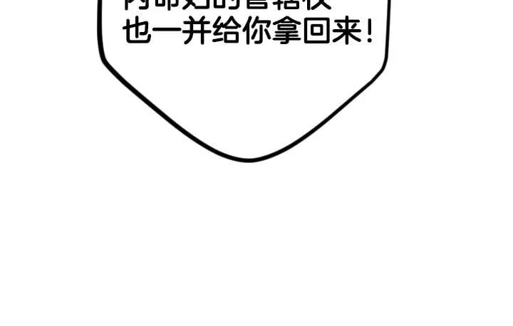 第161话 一团糟 第65页