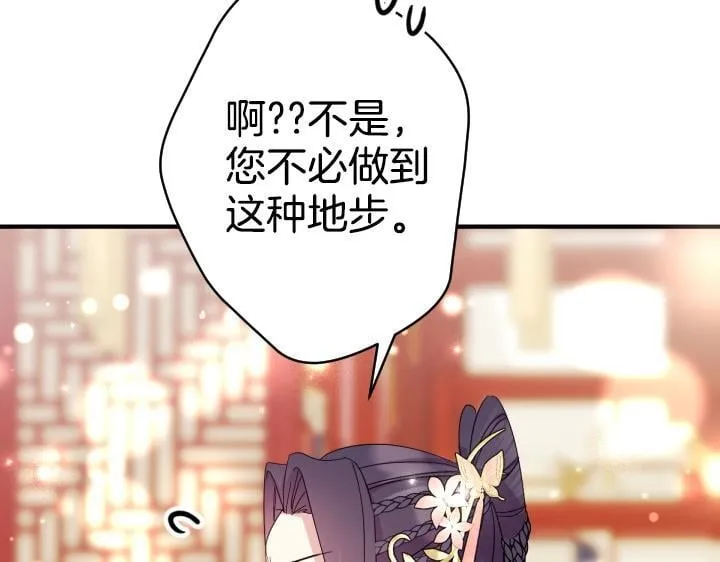 第161话 一团糟 第66页