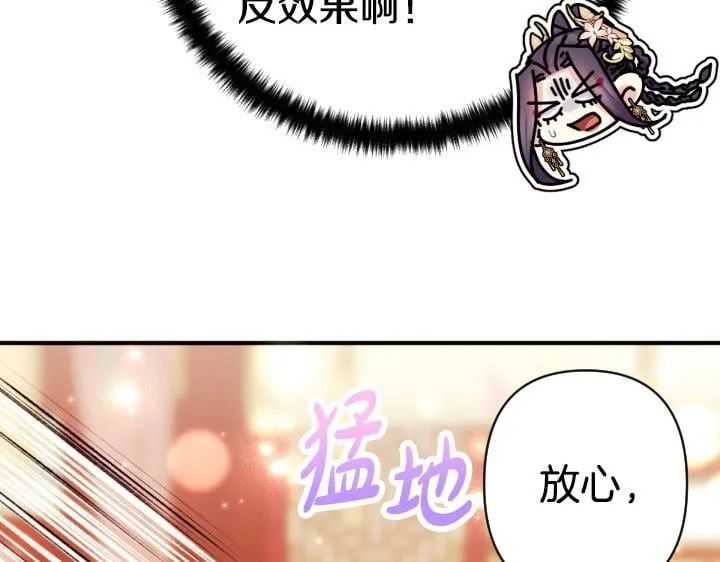第161话 一团糟 第69页