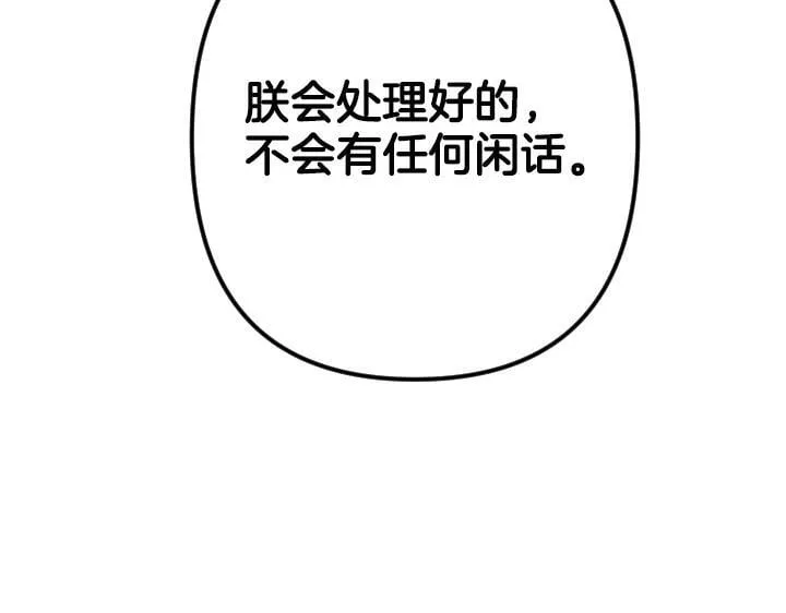 第161话 一团糟 第72页