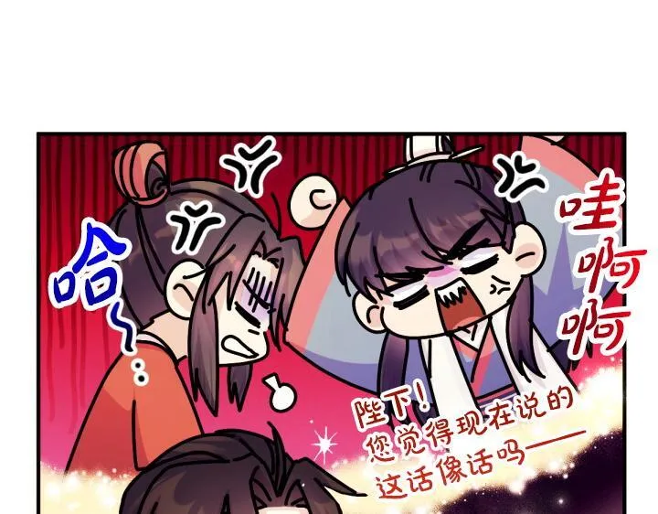 第161话 一团糟 第73页