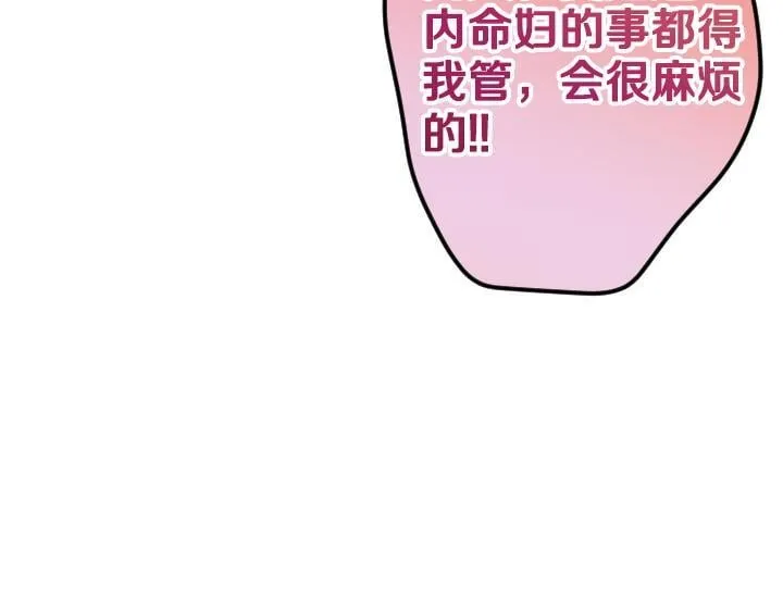 第161话 一团糟 第76页